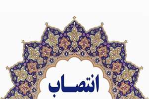 پیام تبریک رئیس مرکز تحقیقات بیوتکنولوژی به مناسبت انتصاب جناب آقای دکتر محمدرضا سمائی به عنوان سرپرست برج پژوهشی محمد رسول الله(ص) و دبیر شورایعالی مراکز تحقیقات دانشگاه