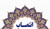 پیام تبریک رئیس مرکز تحقیقات بیوتکنولوژی به مناسبت انتصاب جناب آقای دکتر محمدرضا سمائی به عنوان سرپرست برج پژوهشی محمد رسول الله(ص) و دبیر شورایعالی مراکز تحقیقات دانشگاه