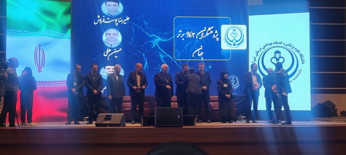 روز پژوهش 1404 دانشمند دو درصد برتر جهان