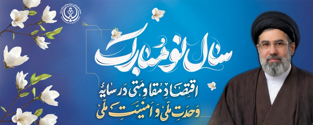 وحدت ملی