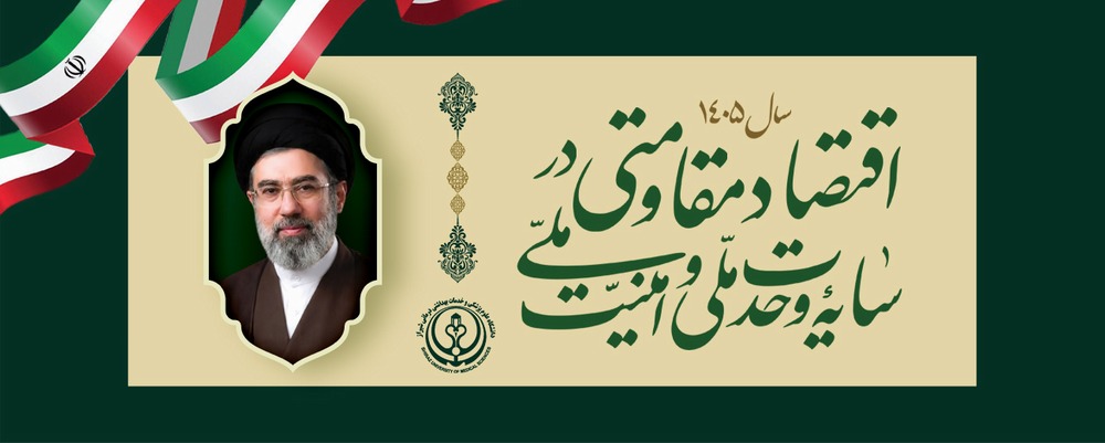 وحدت ملی