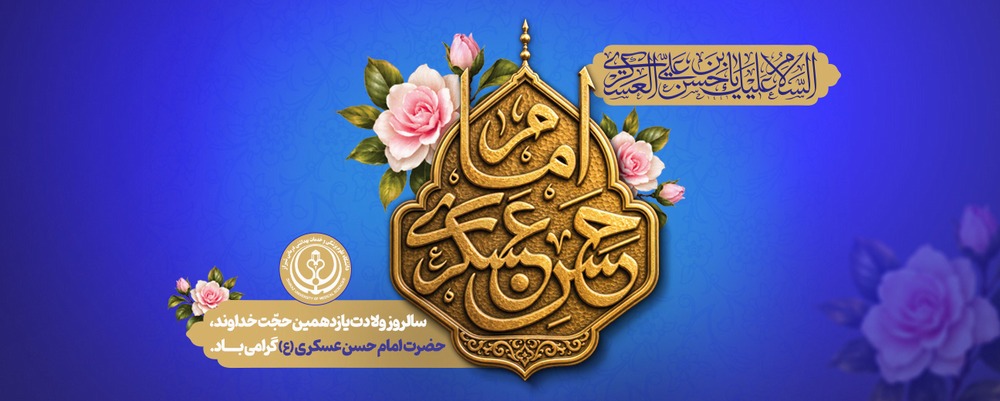 ولادت امام حسن 